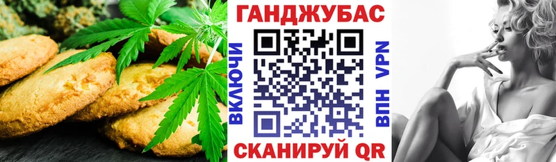 Canna-Cookies конопля  Семикаракорск 