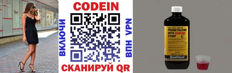 ОМГ ОМГ   Семикаракорск  Кодеин напиток Lean (лин) 