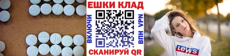 МЕГА вход  Семикаракорск  Экстази TESLA 