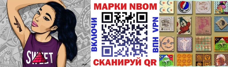 Марки N-bome 1500мкг площадка клад Семикаракорск